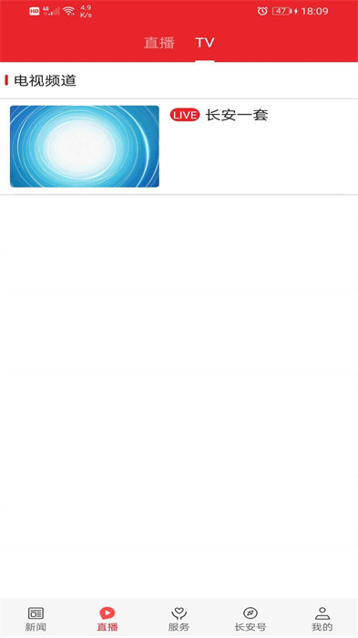 愛長安 v1.3.10 安卓版 0