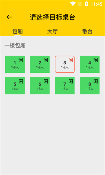 克拉餐飲最新版 v1.1.5 安卓版 1