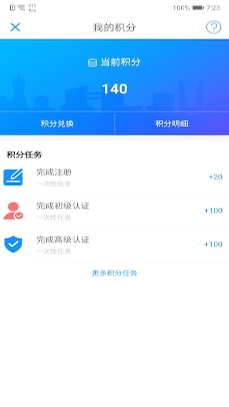 遼寧公安app v3.1.7 最新版 2