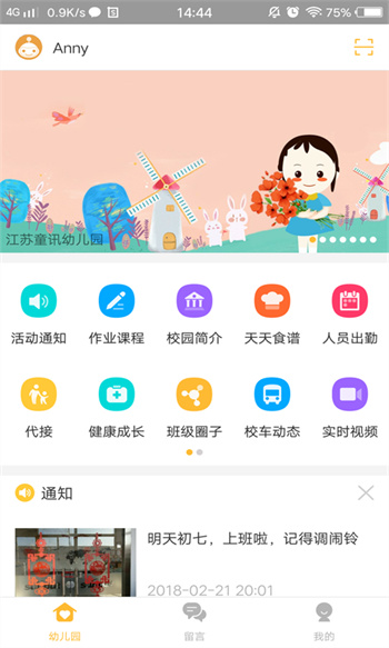阿童目園丁端 v4.0.19 最新版 0