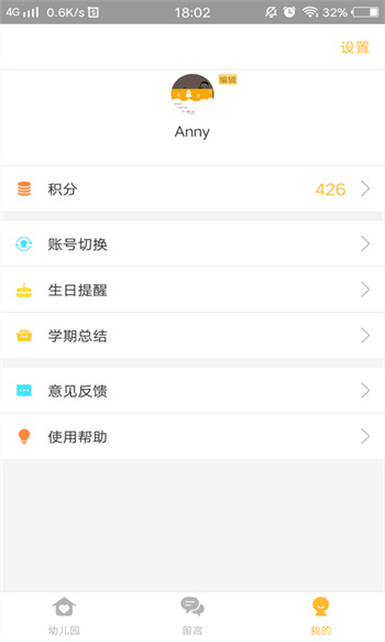 阿童目園丁端 v4.0.19 最新版 1