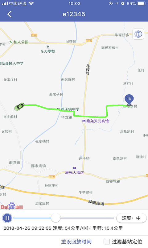 汽車在線gps定位平臺 v3.2.116 最新版 3