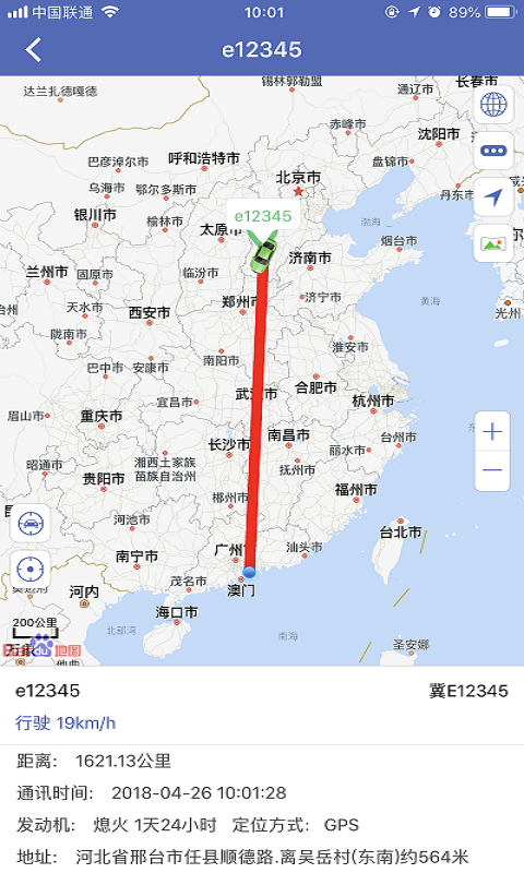 汽車在線gps定位平臺 v3.2.116 最新版 4