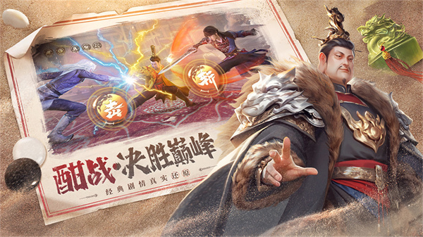 新不良人騰訊版 v1.0.239 安卓版 0