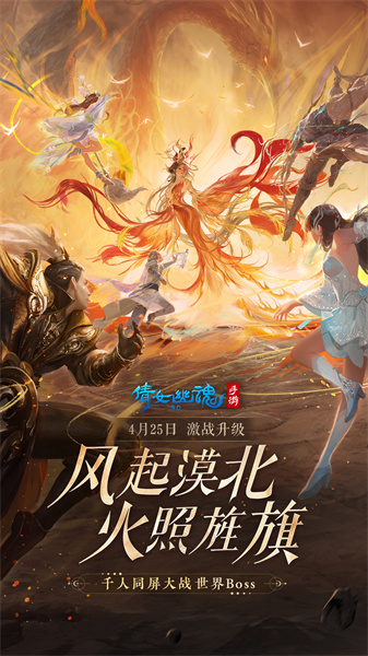 倩女幽魂手游小米版客戶端 v1.14.1 安卓版 4