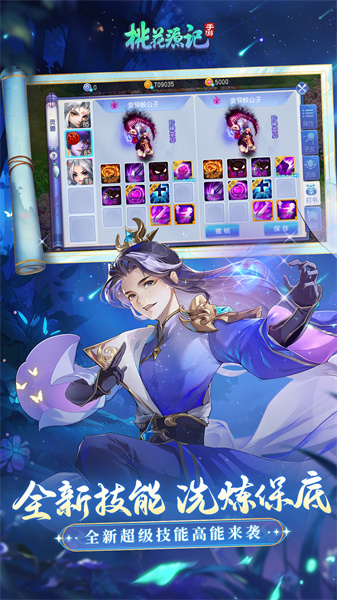 桃花源記手游vivo版 v11.00.14 安卓版 0