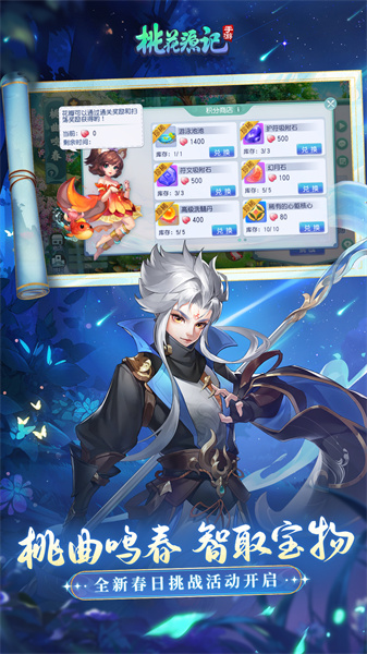 桃花源記游戲 v11.00.14 安卓版 2