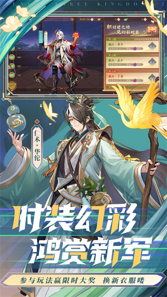 少年三國志2qq看點廣告版 v1.48.69 安卓版 1