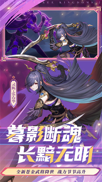 少年三國志2小米禮包版 v1.48.80 官方安卓版 0