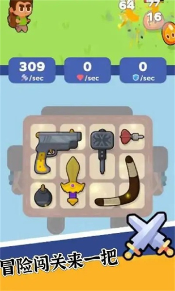 背包特工隊 v1.3.0 安卓版 2