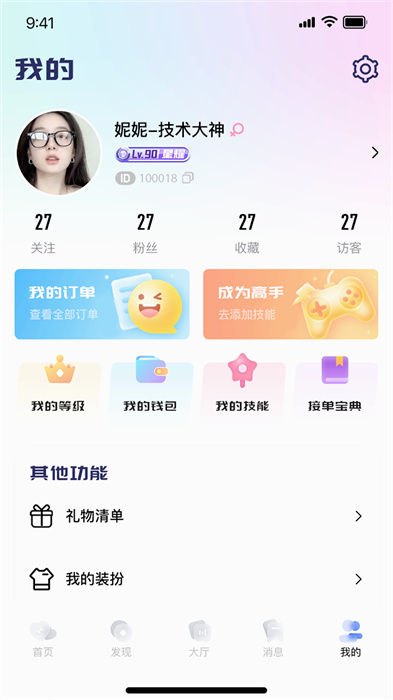 比玩陪玩 v1.0.0 安卓版 2