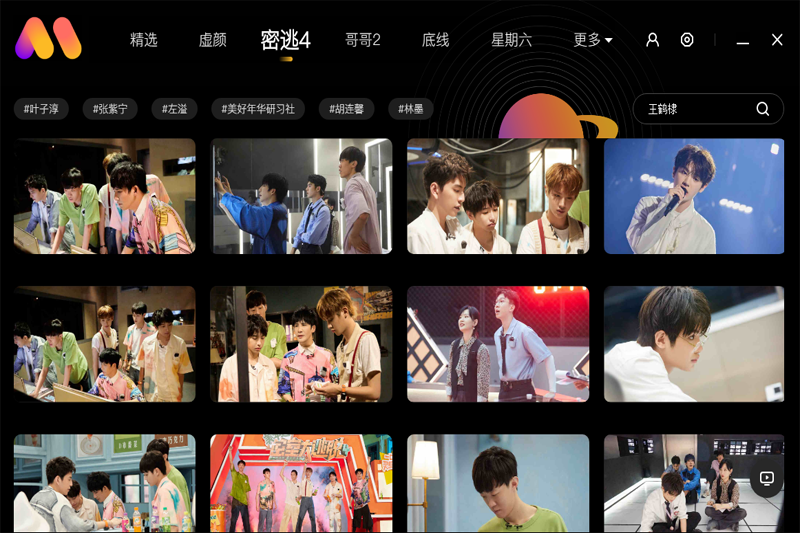 芒果壁紙 v2.3.10.0 pc版 2