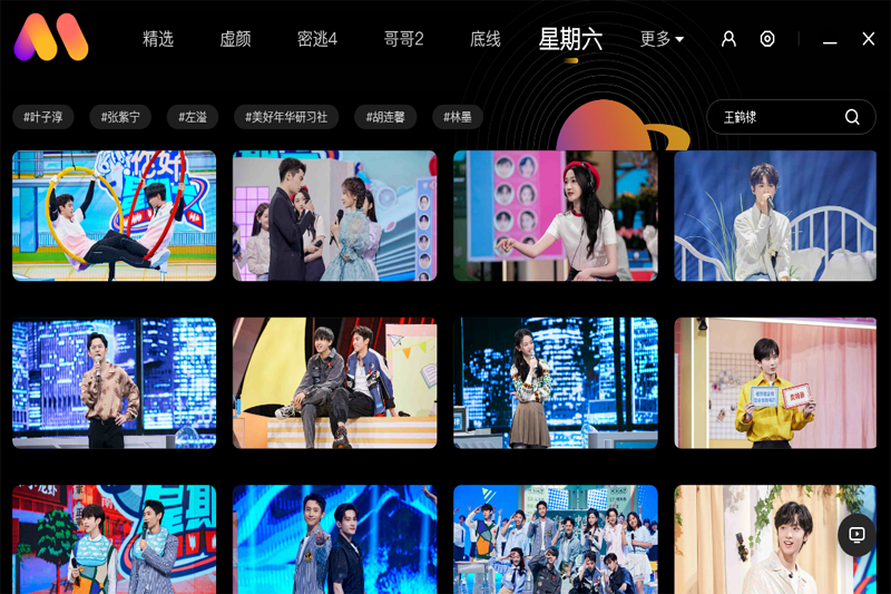 芒果壁紙 v2.3.10.0 pc版 4