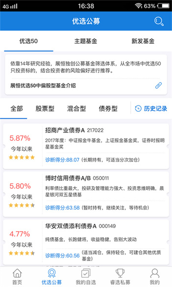 展恒基金網(wǎng) v5.7.6 安卓版 0