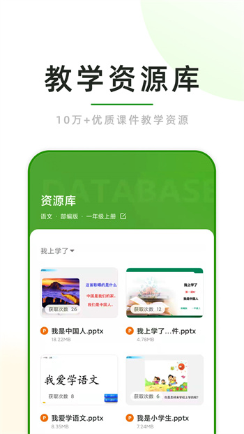 課堂小助app v1.22.6 安卓版 0