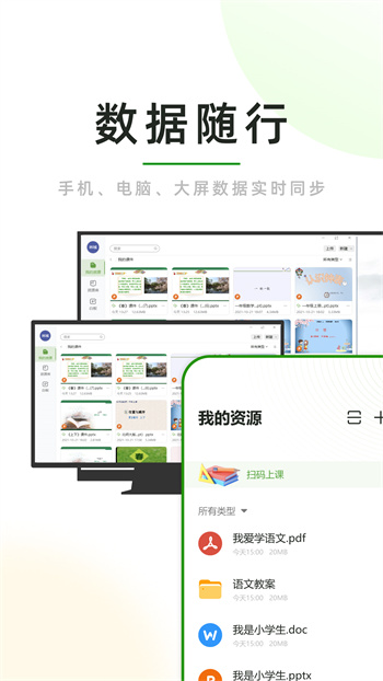 課堂小助app v1.22.6 安卓版 2