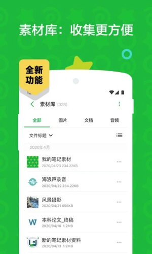 印象筆記國(guó)際版app v10.110.1 安卓版 0