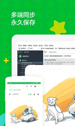印象筆記國(guó)際版app v10.110.1 安卓版 1