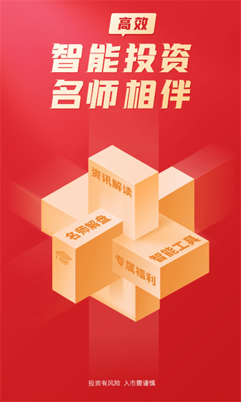 大陽智投手機(jī)版 v6.0.100 最新版 1