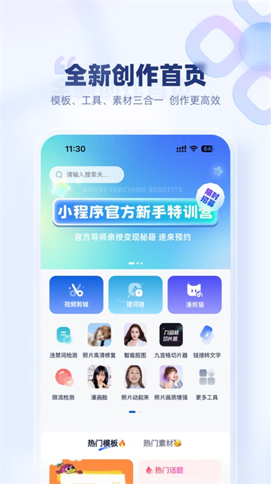 創(chuàng)作貓?zhí)O果版 v5.2.4 官方iphone版 4