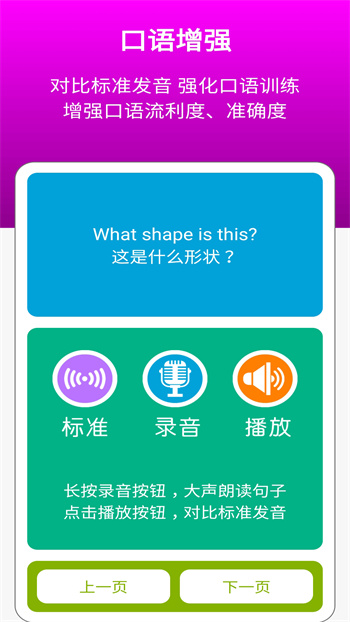 外研英語二下點(diǎn)讀app v2.7.1 安卓版 2