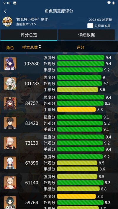 提瓦特小助手 v1.1 最新版 1