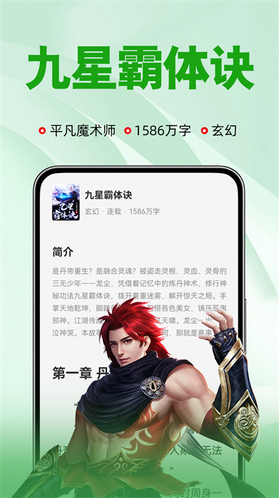 番薯免費(fèi)小說app官方版 v3.00.96.022 安卓版 1