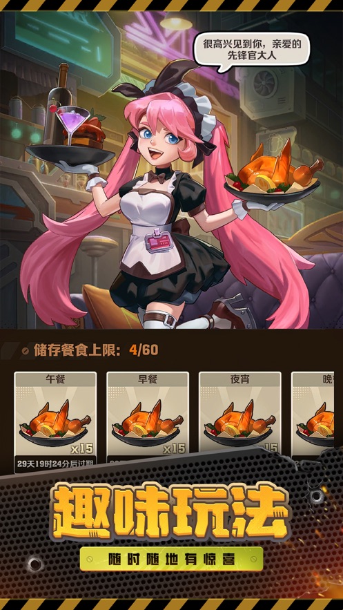 向僵尸開炮 v1.10 安卓版 3