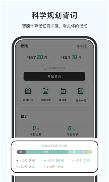 小吉背單詞 v2.2.5 安卓版 0