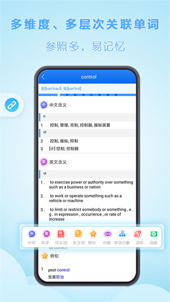 關聯(lián)背單詞軟件 v2.0.10 安卓版 1