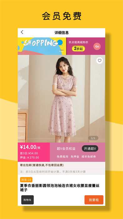 衣點(diǎn)租(租衣軟件) v2.0.21 安卓版 1