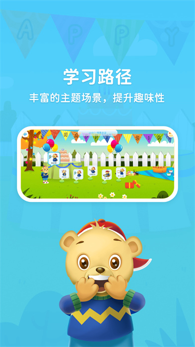 走向未來學(xué)生端手機(jī)版 v1.1.335 安卓版 3