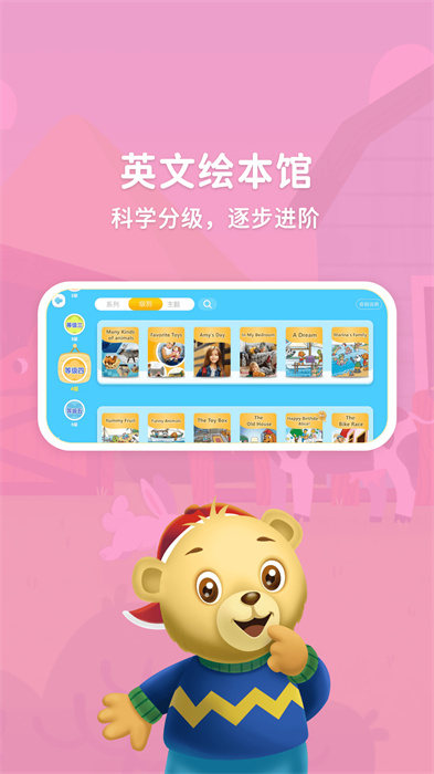 走向未來學(xué)生端手機(jī)版 v1.1.335 安卓版 1