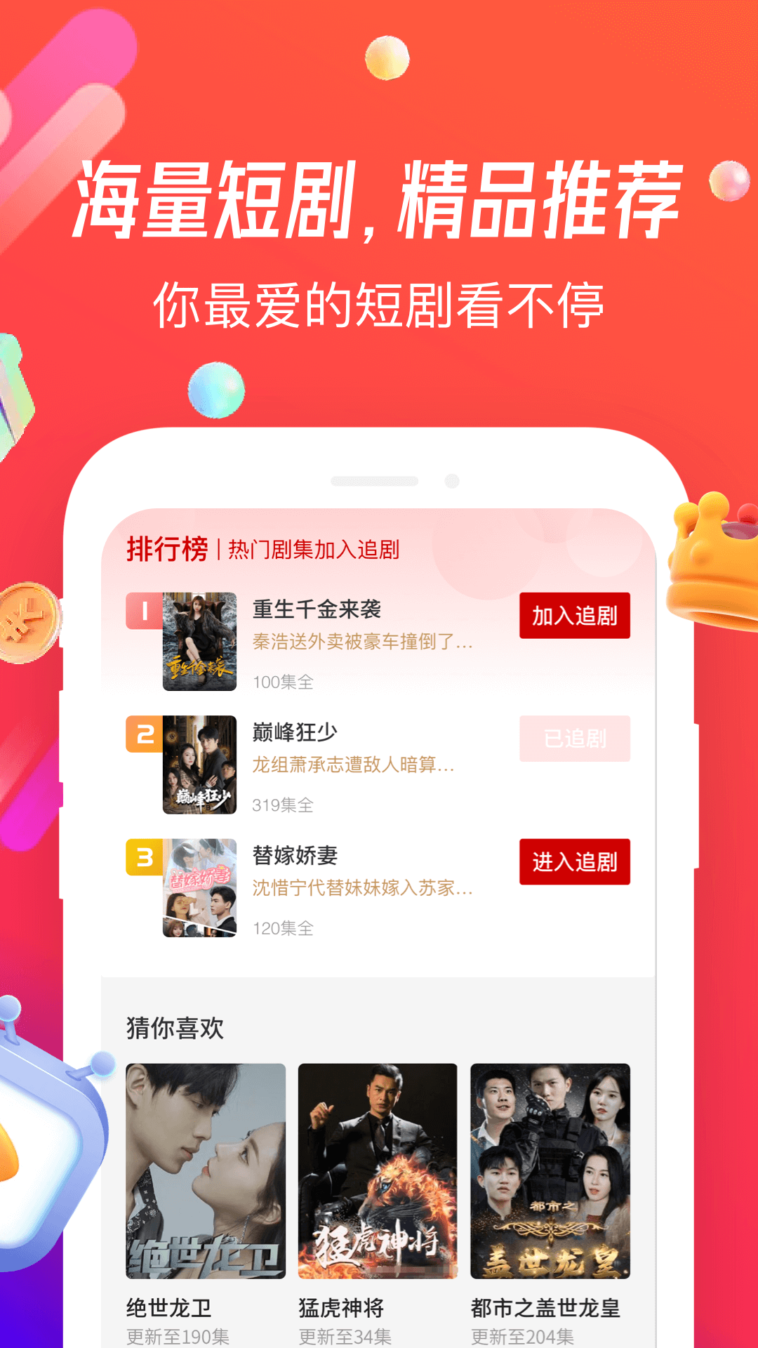 魔豆剧场 v1.55.03.001 安卓版1
