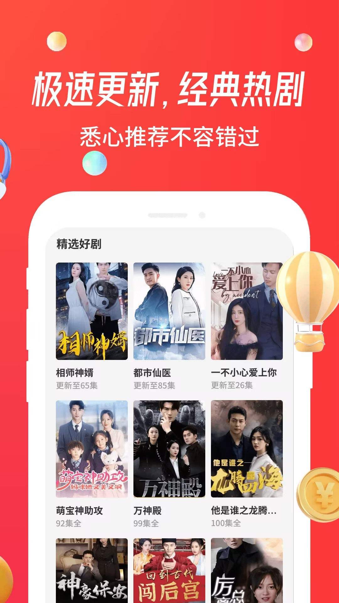 魔豆剧场 v1.55.03.001 安卓版3