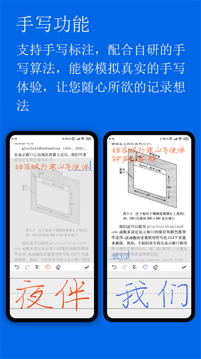 小白PDF閱讀器app v1.47.0 最新版 3