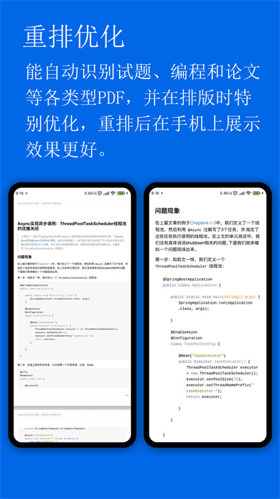小白PDF閱讀器app v1.47.0 最新版 2