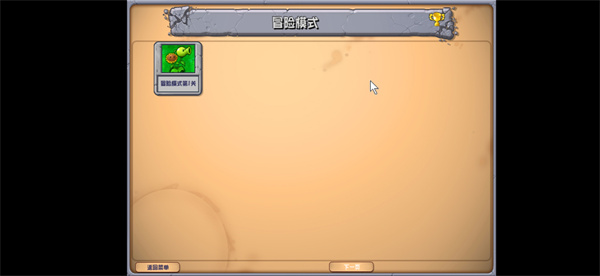 植物大戰(zhàn)僵尸雜交版2.5 v2.5.0 最新版 2