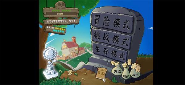 植物大戰(zhàn)僵尸雜交版2.5 v2.5.0 最新版 0
