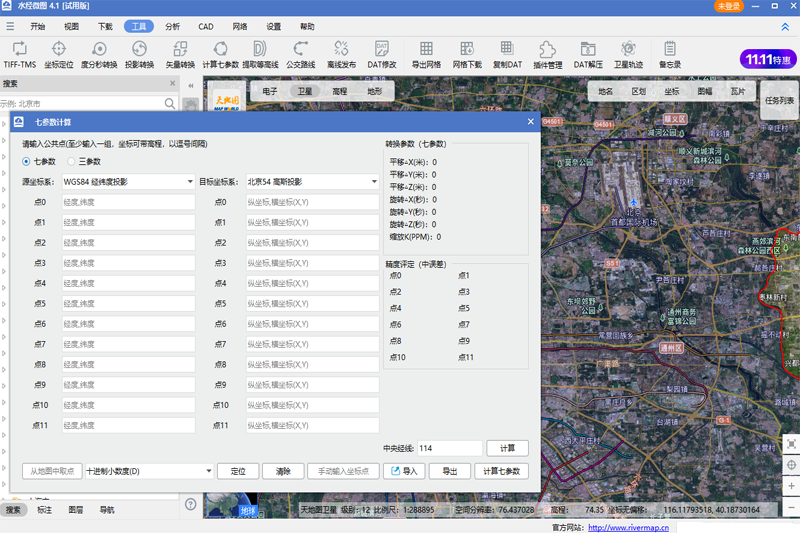 水經(jīng)微圖電腦版 v4.3.9.16752 免費(fèi)版 0