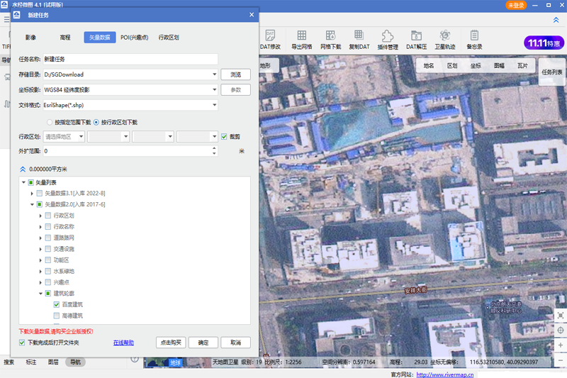 水經(jīng)微圖電腦版 v4.3.9.16752 免費(fèi)版 1