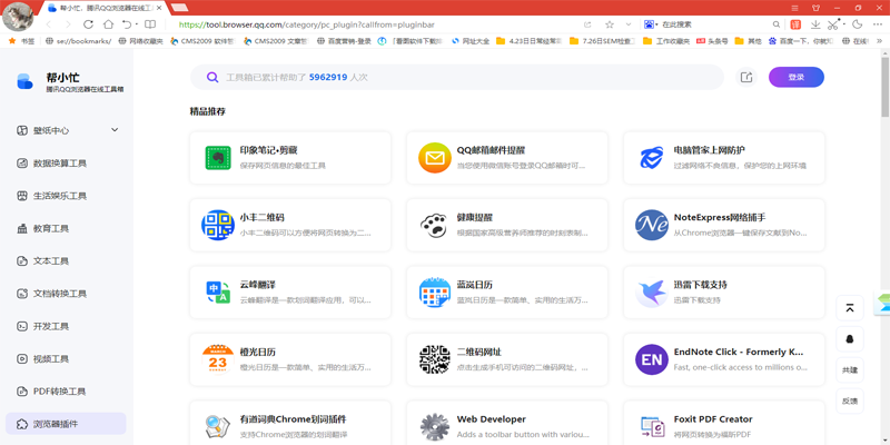 搜狗高速瀏覽器最新版 v12.4.6070.400 正式版 5