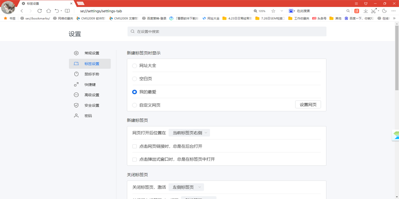 搜狗高速瀏覽器最新版 v12.4.6070.400 正式版 3