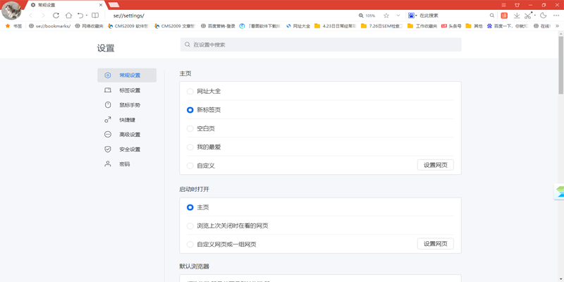 搜狗高速瀏覽器最新版 v12.4.6070.400 正式版 0