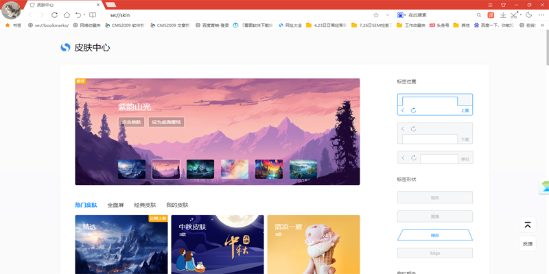 搜狗高速瀏覽器最新版 v12.4.6070.400 正式版 6