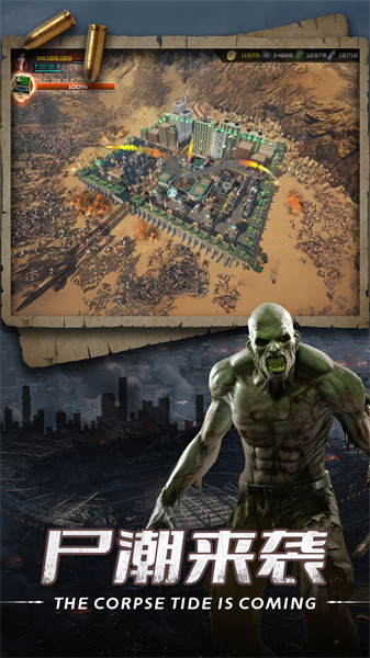 生化圍城應(yīng)用寶qq版 v0.1.476 安卓版 3