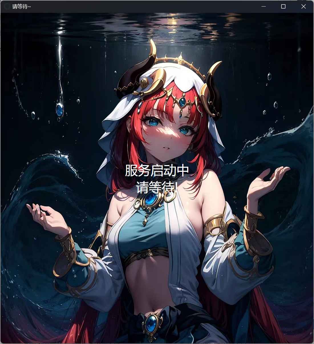 心月變聲器 v3.0 PC端 2