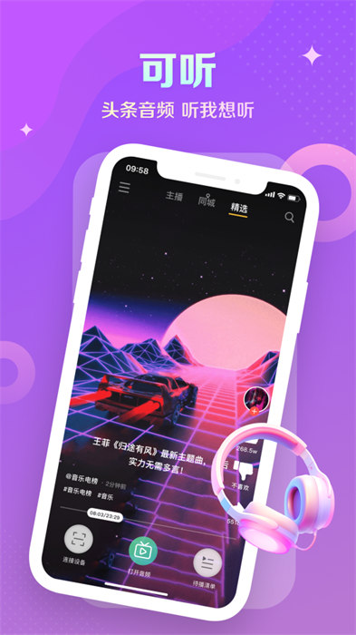今日電臺(tái)新聞 v1.9.7 安卓版 1