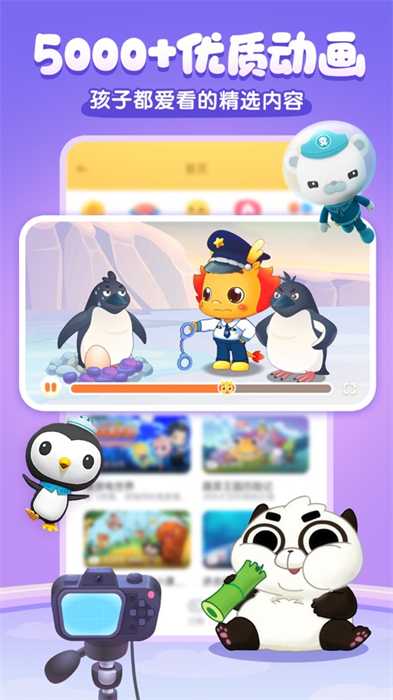 小伴龍ios版 v10.1.9 iphone最新版 1