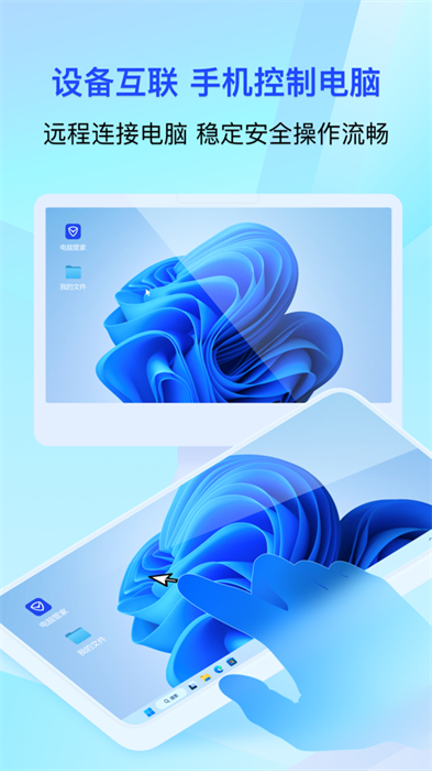 騰訊手機(jī)管家ipad客戶端 v16.4.1 蘋果ios版 2